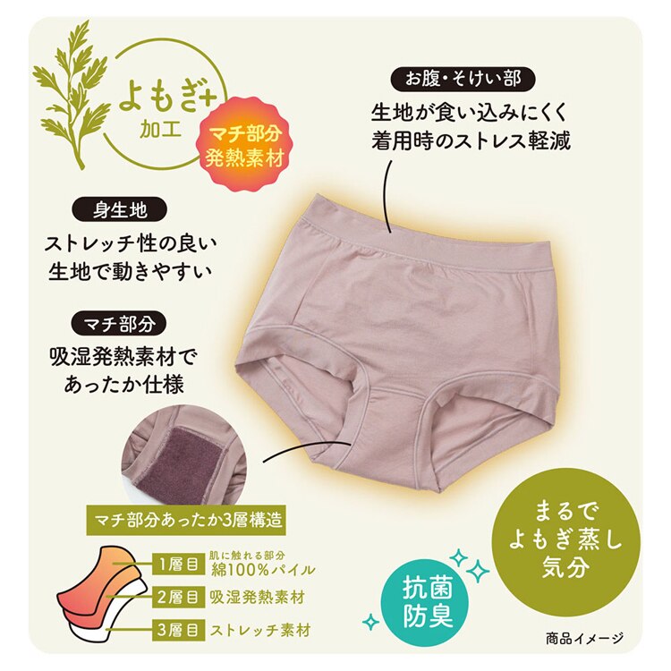 Fukuske 満足 美温活 よもぎ蒸し心地 ショーツ 無地 1分丈 吸湿発熱 37-4704G 【プラザセレクト】