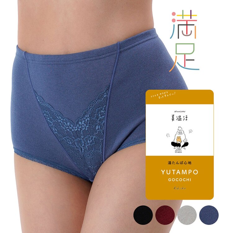 Fukuske 満足 美温活 湯たんぽ心地 ショーツ 無地 前側レース スタンダードタイプ 深ばき 吸湿発熱 37-4807F 【プラザセレクト】