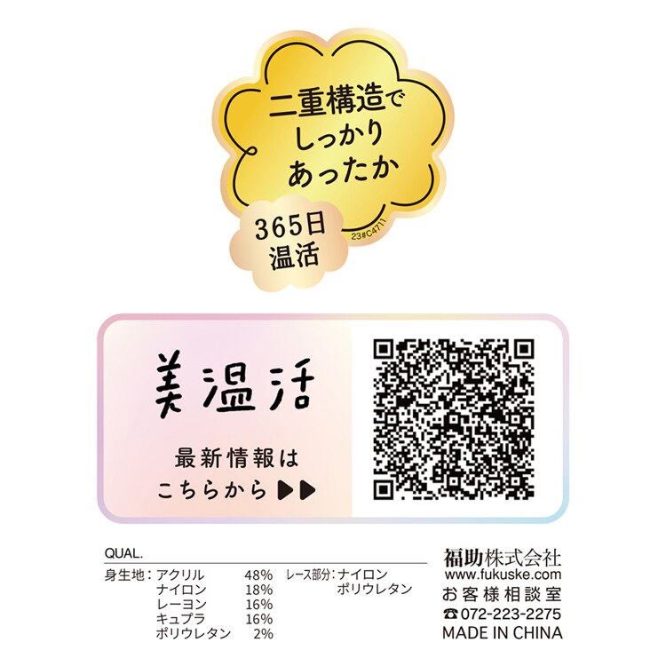 Fukuske 満足 美温活 湯たんぽ心地 ショーツ 無地 前側レース スタンダードタイプ 深ばき 吸湿発熱 37-4807F 【プラザセレクト】
