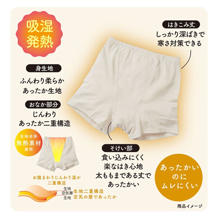 Fukuske 満足 美温活 湯たんぽ心地 ショーツ 無地 1分丈 吸湿発熱 37-4808F 【プラザセレクト】
