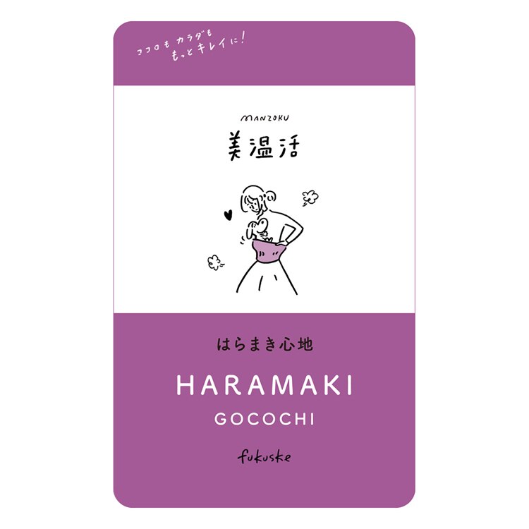 Fukuske 満足 美温活 はらまき心地 腹巻付き長袖シャツ 無地 8分袖 襟ぐり広め 37-4906G 【プラザセレクト】