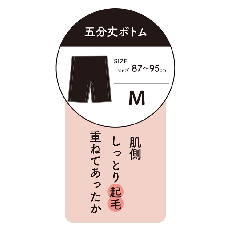 Fukuske 満足 美温活 おふとん心地 ショーツ 無地 5分丈 吸湿発熱 37-4105F 【プラザセレクト】