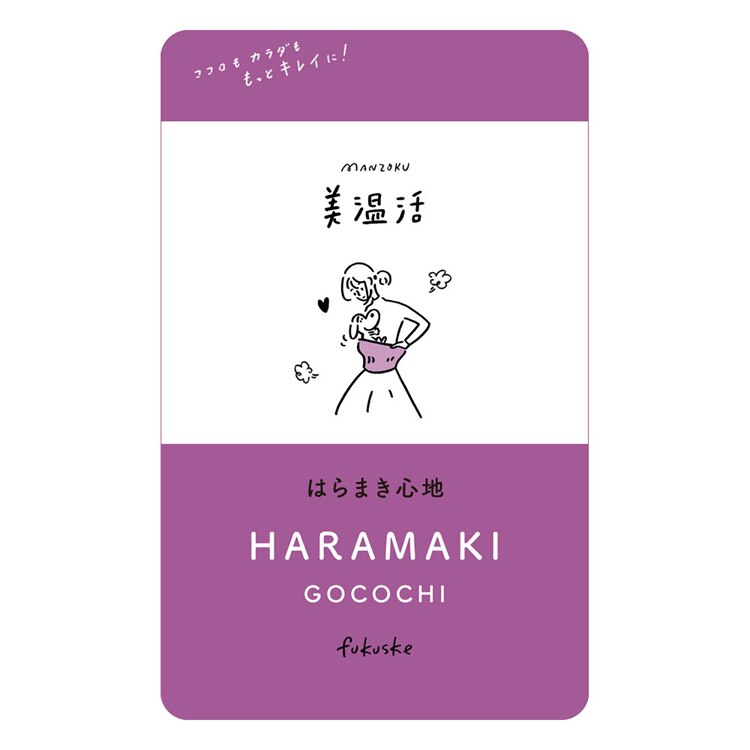 Fukuske 満足 美温活 はらまき心地 腹巻 無地 リブ 吸湿発熱 37-4001G 【プラザセレクト】