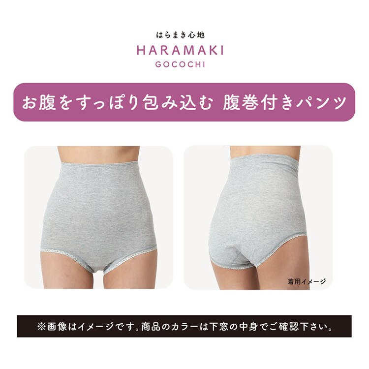 Fukuske 満足 美温活 はらまき心地 腹巻付きパンツ 無地 深ばき 日本製 M-L 37-4003G 【プラザセレクト】