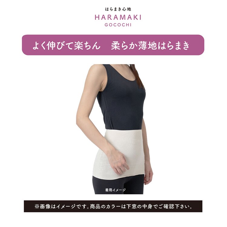 Fukuske 満足 美温活 はらまき心地 腹巻 無地 日本製 M-L 37-4004F 【プラザセレクト】