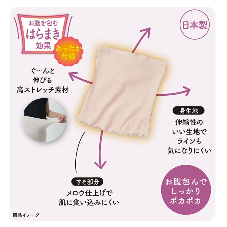 Fukuske 満足 美温活 はらまき心地 腹巻 無地 日本製 M-L 37-4004F 【プラザセレクト】
