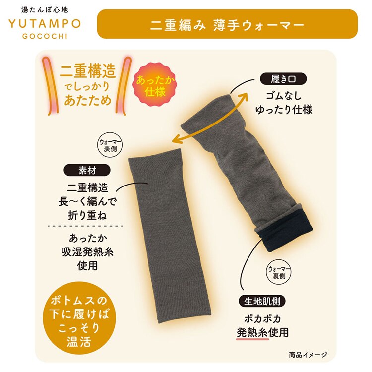 Fukuske スタイリング満足 美温活 湯たんぽ心地 ロングウォーマー 無地 レッグウォーマー32cm レッグ部内側発熱糸使用 フリーサイズ 4245-84M 【プラザセレクト】