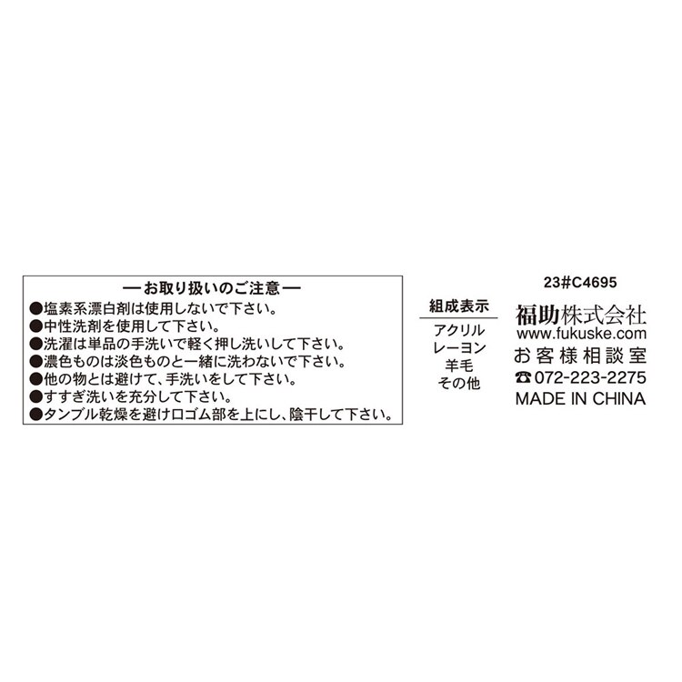 Fukuske スタイリング満足 美温活 湯たんぽ心地 ロングウォーマー 無地 レッグウォーマー30cm 温熱ファイバー仕様 フリーサイズ 4245-86M 【プラザセレクト】