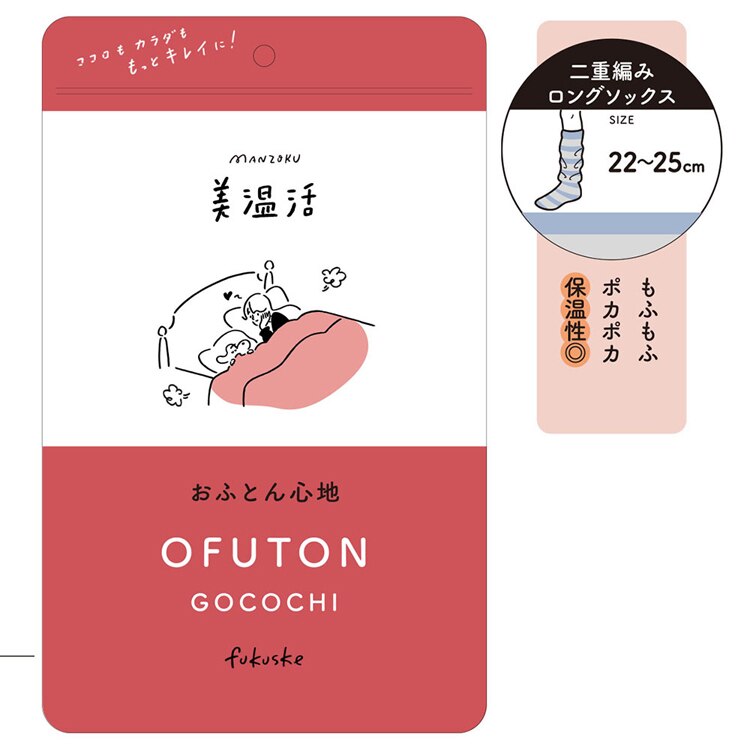 Fukuske スタイリング満足 美温活 おふとん心地 ルームソックス 靴下 ボーダー柄 60cm 防寒対策 22-25cm 4245-88M 【プラザセレクト】