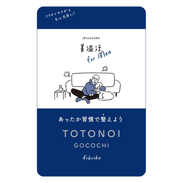 Fukuske スタイリング満足 美温活 湯たんぽ心地 ルームソックス 靴下 無地 ハイソックス丈40cm レッグ部内側に保温・発熱糸を使用 25-27cm 4245-89M 【プラザセレクト】