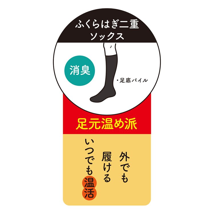 Fukuske スタイリング満足 美温活 湯たんぽ心地 ルームソックス 靴下 無地 ハイソックス丈40cm レッグ部内側に保温・発熱糸を使用 25-27cm 4245-89M 【プラザセレクト】