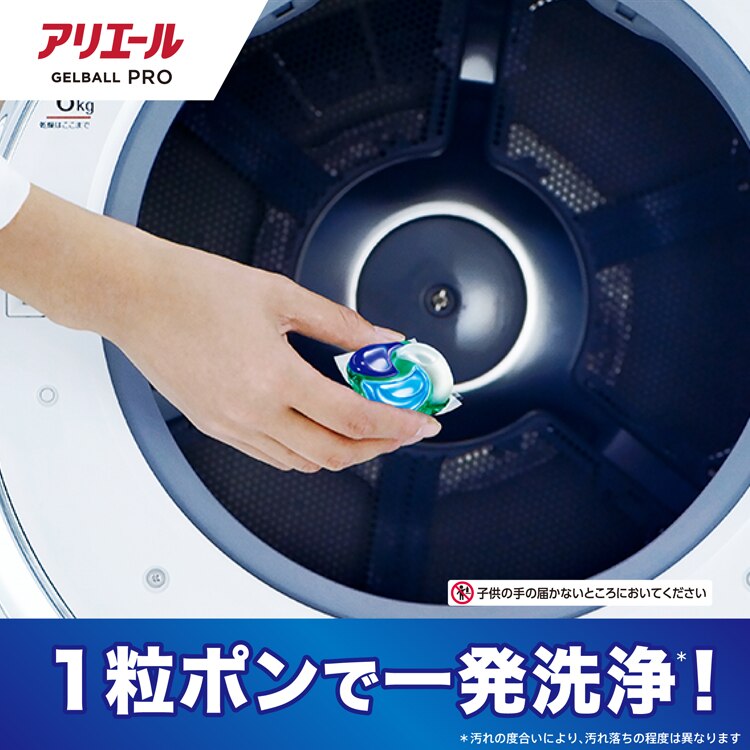P&G アリエール ジェルボールプロ つめかえ メガジャンボサイズ 57個入 【単品・セット】【プラザセレクト】