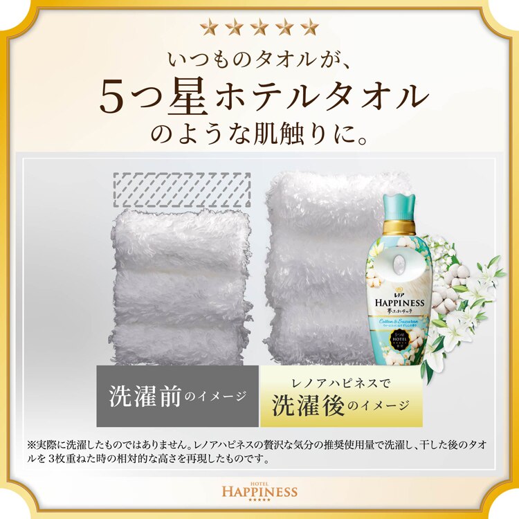 P&G レノアハピネス夢ふわタッチ ウォームコットン&すずらんの香り つめかえ用 特大サイズ 720ml 【単品・セット】 【プラザセレクト】