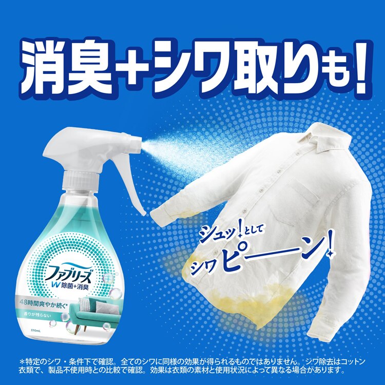 P&G ファブリーズW除菌 香りが残らない つめかえ用 320ml 【単品・セット】【プラザセレクト】