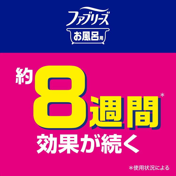 P&G ファブリーズ お風呂用 フローラルの香り 7.3ml&times;2個パック 【単品・セット】【プラザセレクト】