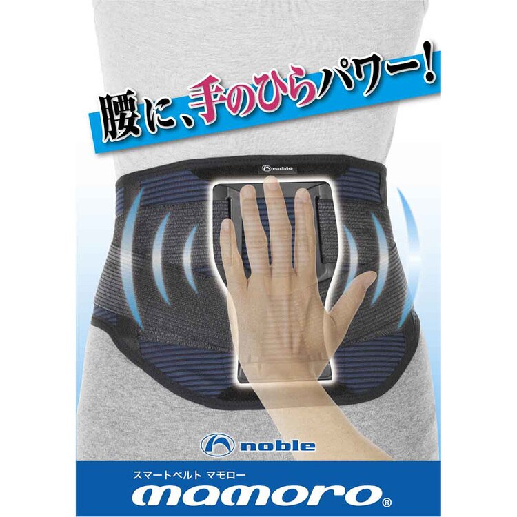腰サポーター腰サポーターコルセットレディースメンズ男女兼用スマートmamoronoble