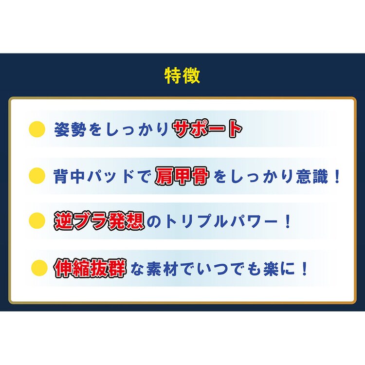 サポーター姿勢サポーター猫背矯正レディースメンズ男女兼用姿勢tamoto