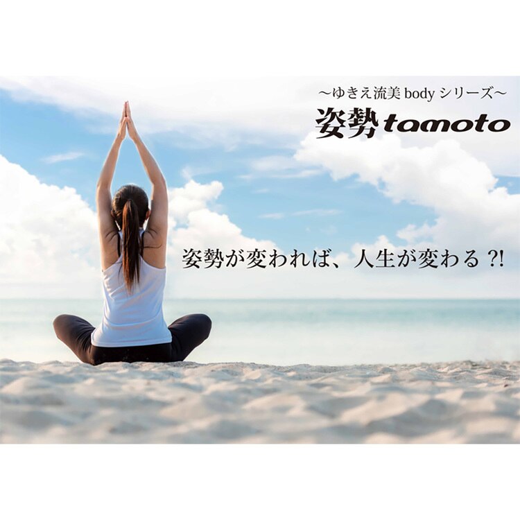 サポーター姿勢サポーター猫背矯正レディースメンズ男女兼用姿勢tamoto