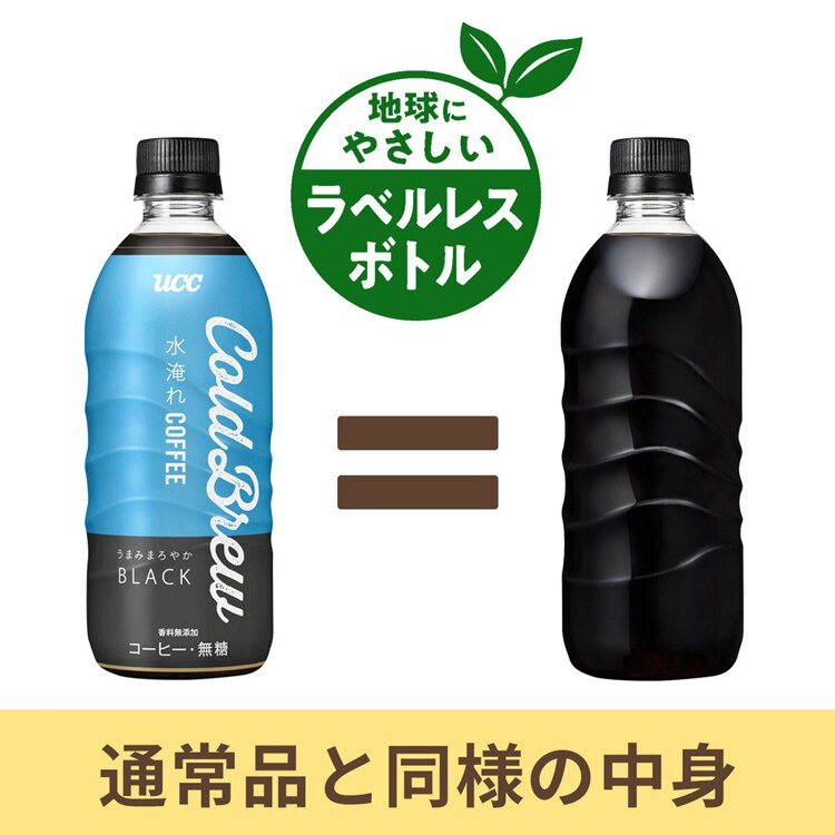 UCC上島珈琲 UCC Cold Brew BLACK ラベルレスボトル PET500ml &times;24本 511319 【プラザセレクト】