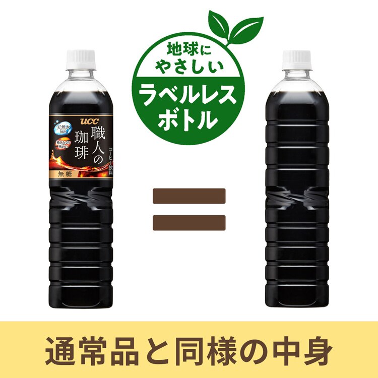 UCC上島珈琲 職人の珈琲 無糖 ラベルレスボトル PET900ml &times;24本 511324【プラザセレクト】