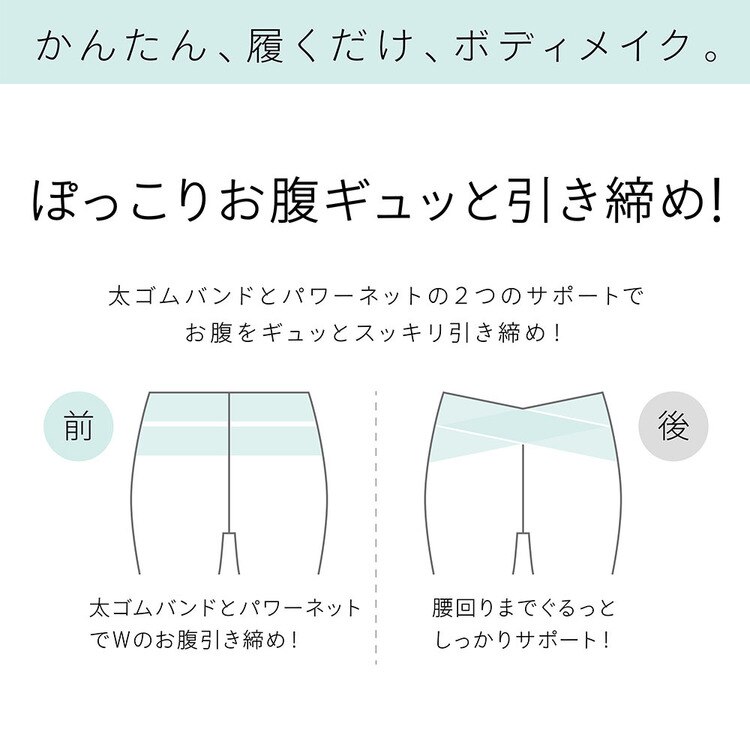 補正下着美シェイプレギンスインナー履くお腹補正体形手軽美レギ美腹1分丈