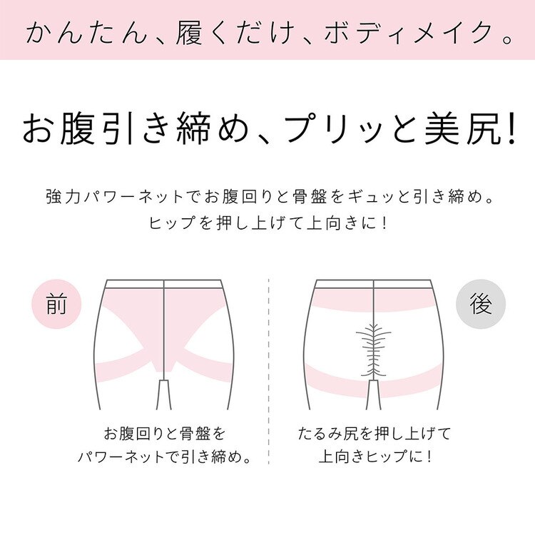 補正下着美シェイプレギンスインナー履くヒップ補正体形手軽美レギ美尻1分丈