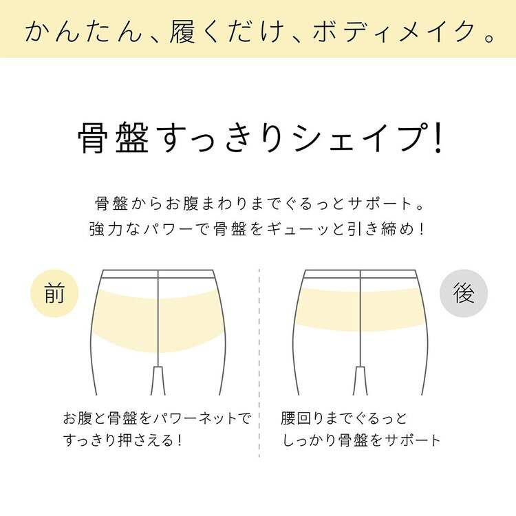 補正下着美シェイプレギンスインナー履くヒップ補正体形手軽美レギ骨盤1分丈