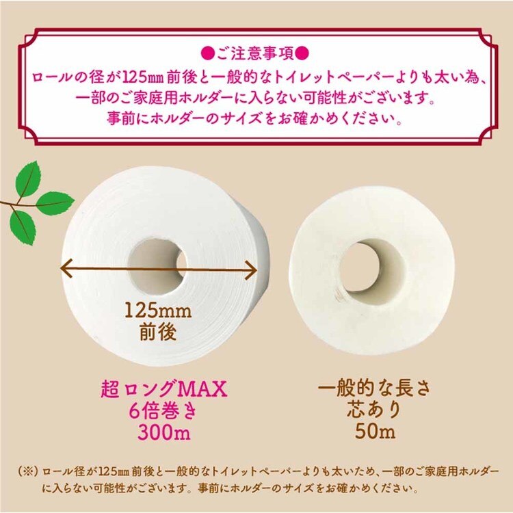 トイレットペーパー芯なし6倍巻き備蓄に最適300mパルプシングルプリントペンギンペンギン芯無超ロングパルプ6倍巻き300m2Rシングル3299丸富製紙