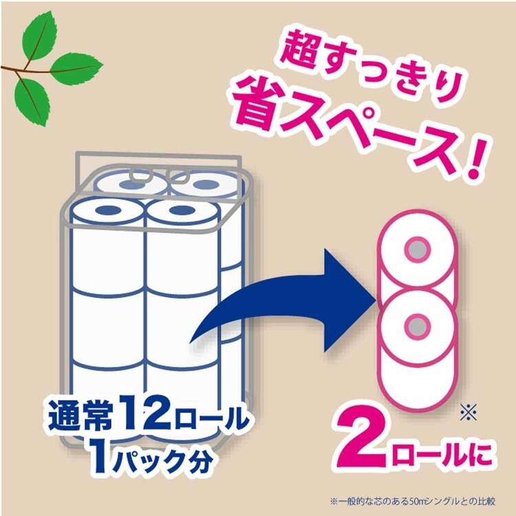 トイレットペーパー芯なし6倍巻き備蓄に最適300mパルプシングルプリントペンギンペンギン芯無超ロングパルプ6倍巻き300m2Rシングル3299丸富製紙