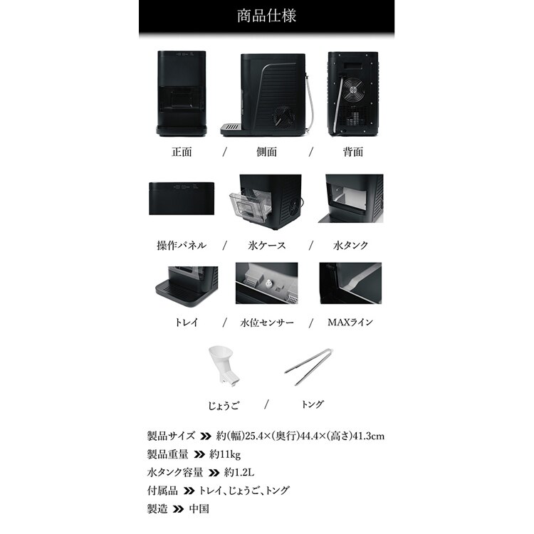 marutaka 全自動丸氷製造機ホームバーテンダー ブラック ON-12 【プラザセレクト】