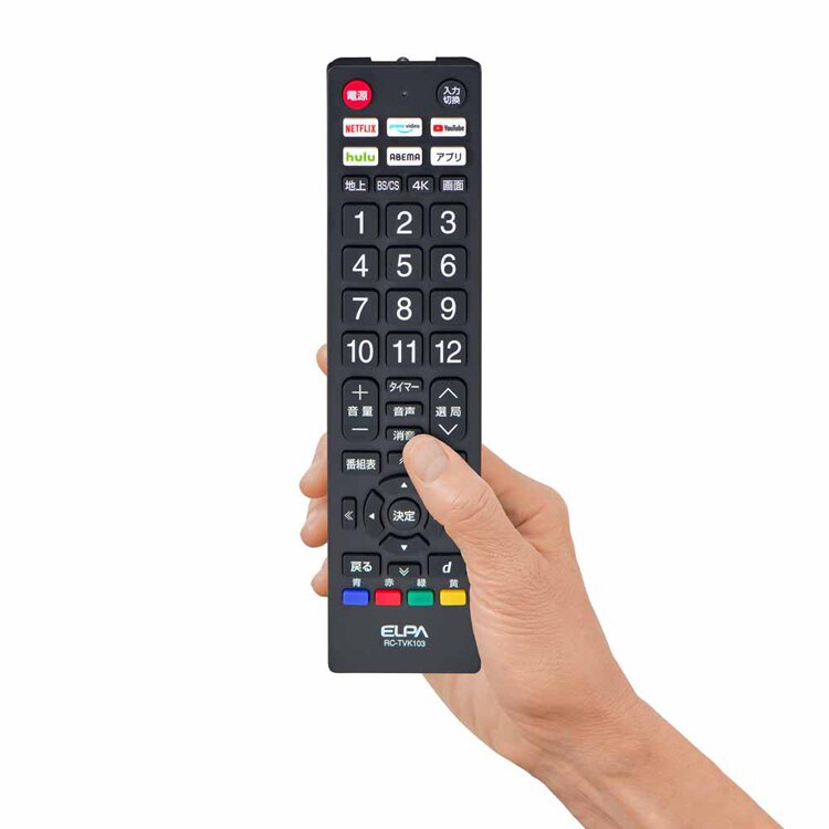 朝日電器株式会社 抗菌アプリボタンテレビリモコン RC-TVK103 【プラザセレクト】