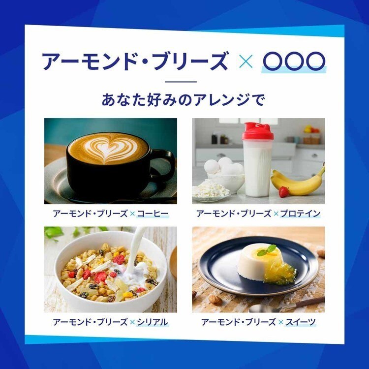 カゴメアーモンドミルク植物性ミルク微糖無糖低糖質アーモンド朝食ダイエットビタミンE【24本】アーモンド・ブリーズ200mlKAGOME
