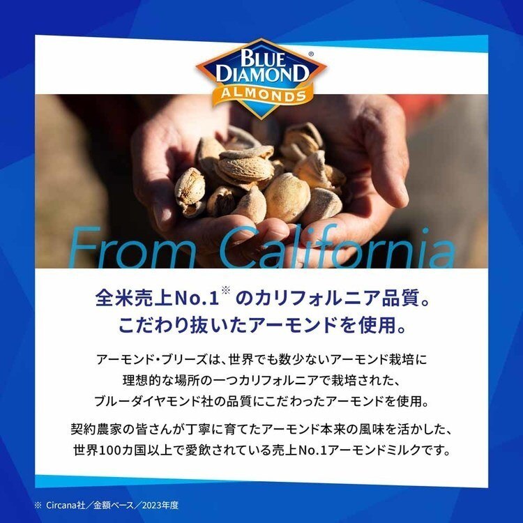 カゴメアーモンドミルク植物性ミルク微糖無糖低糖質アーモンド朝食ダイエットビタミンE【6本】アーモンド・ブリーズ1000mlKAGOME