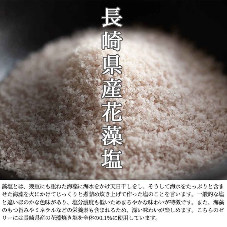 ゼリー瀬戸内レモン一口サイズ塩レモン熱中症対策夏レモンゼリー塩分補給個包装大容量塩レモンゼリー大容量50個入り天然生活