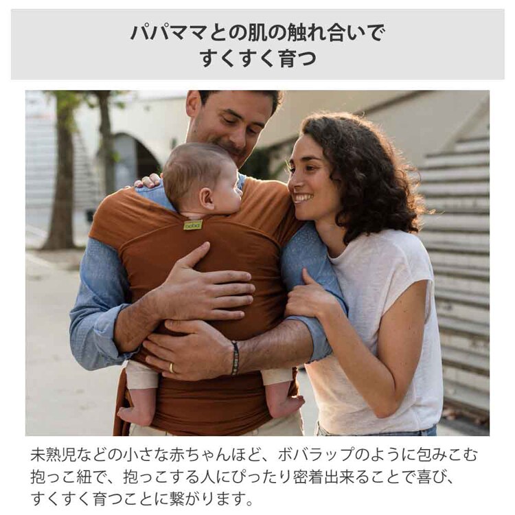 boba(ボバ) ボバラップ セレニティ BOBW036 BOBW045 【プラザセレクト】