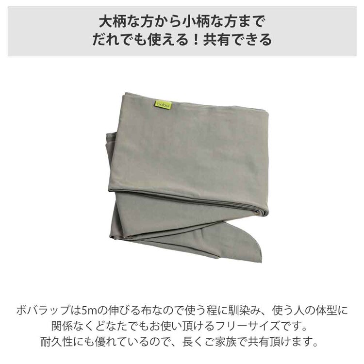boba(ボバ) ボバラップ セレニティ BOBW036 BOBW045 【プラザセレクト】