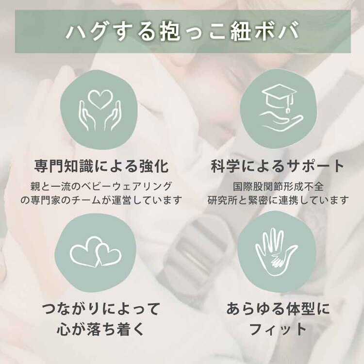 boba(ボバ) ボバラップ セレニティ BOBW036 BOBW045 【プラザセレクト】