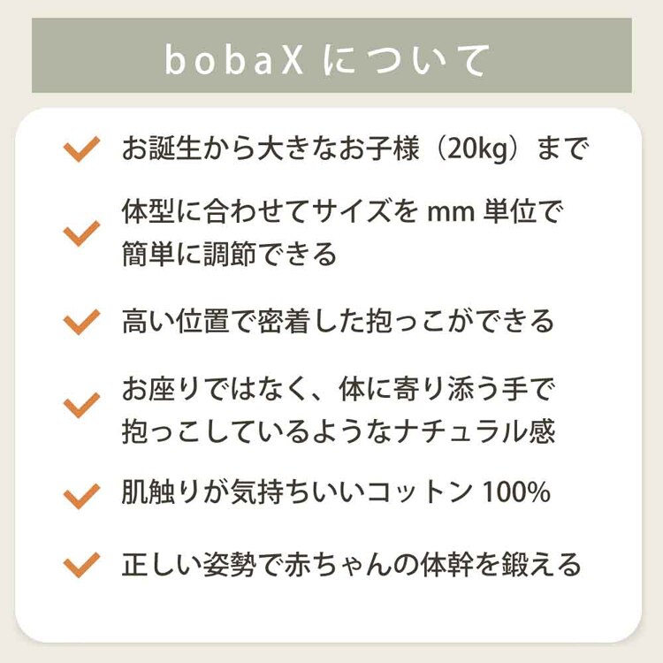 boba（ボバ） ボバエックス クラシック BOBXS01 BOBXS07 BOBXS34 【プラザセレクト】