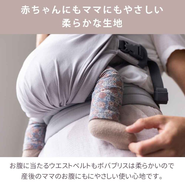 boba（ボバ） ボバブリス BOBBLI06 BOBBLI07 BOBBLI08 BOBBLI05 BOBBLI04 【プラザセレクト】