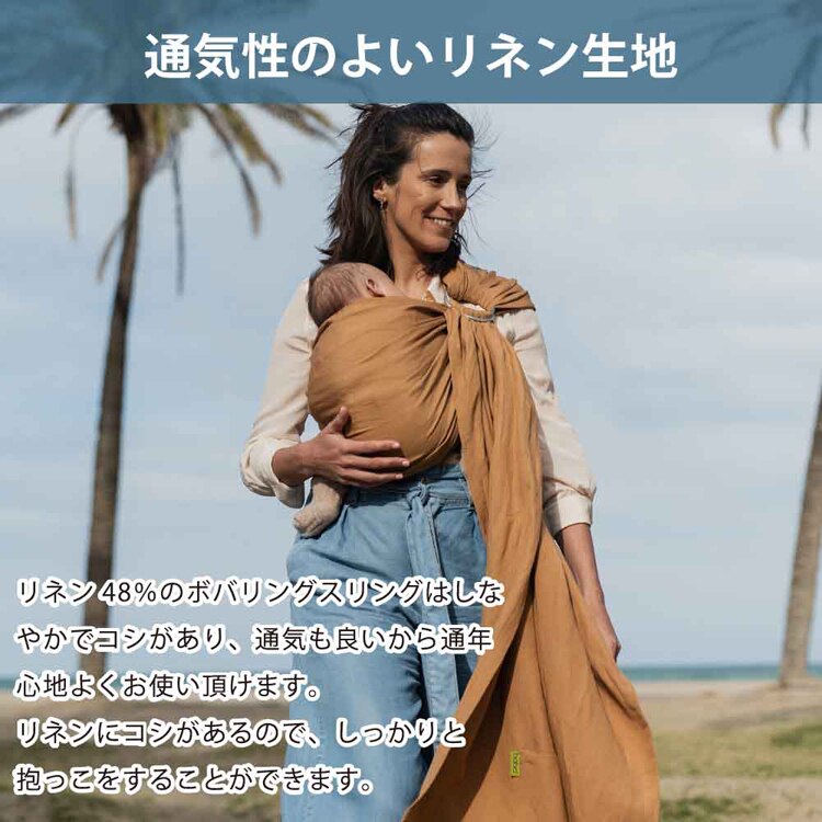 boba(ボバ) ボバリングスリング BOBRS01 BOBRS02 BOBRS03【プラザセレクト】