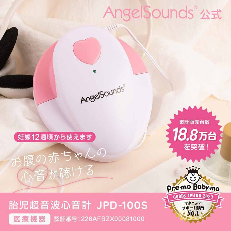株式会社ちゃいなび 胎児超音波心音計 エンジェルサウンズ ピンク JPD-100S-pink 【プラザセレクト】