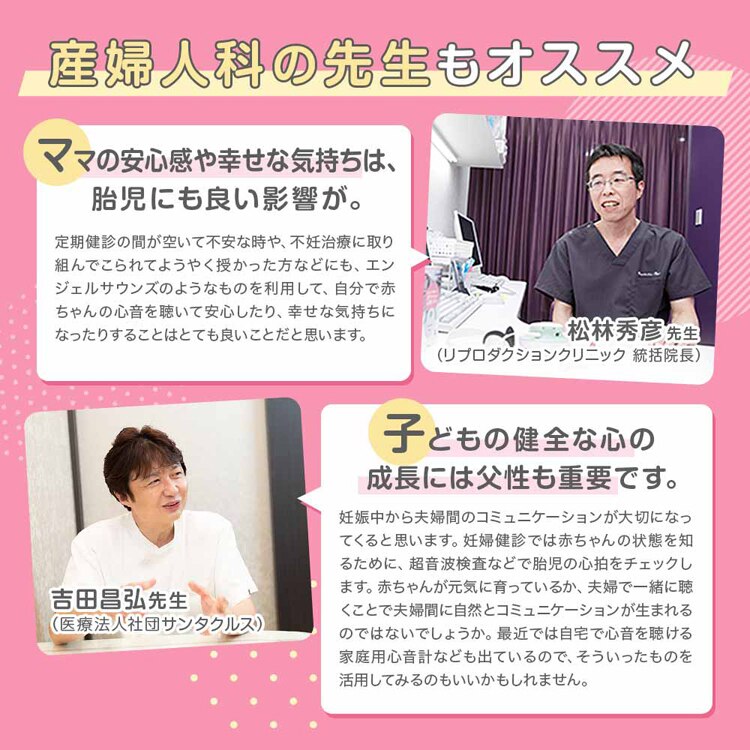 株式会社ちゃいなび 胎児超音波心音計 エンジェルサウンズ ピンク sh-fd10-pk 【プラザセレクト】