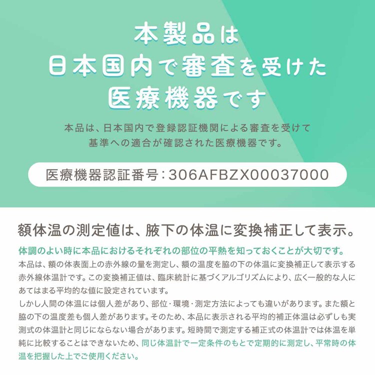 株式会社ちゃいなび 赤外線体温計 sh-fr204 【プラザセレクト】