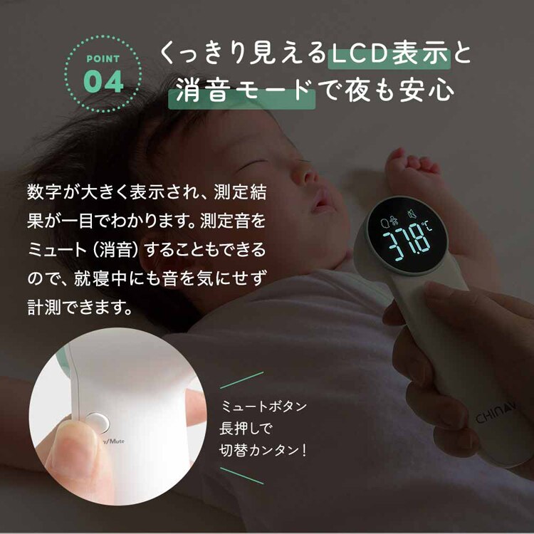 株式会社ちゃいなび 赤外線体温計 sh-fr204 【プラザセレクト】