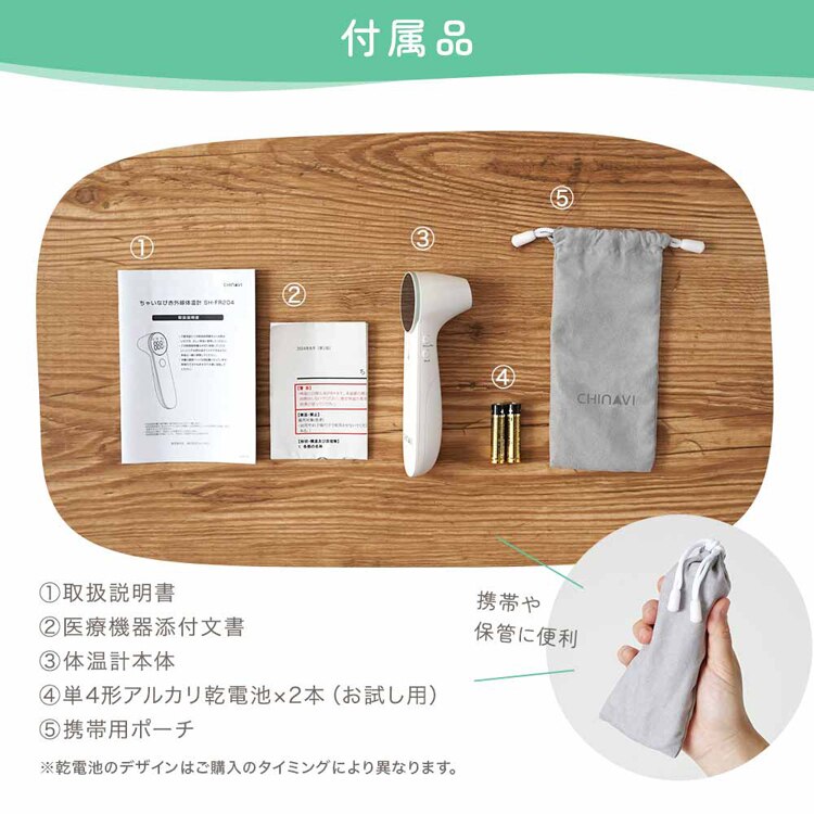 株式会社ちゃいなび 赤外線体温計 sh-fr204 【プラザセレクト】