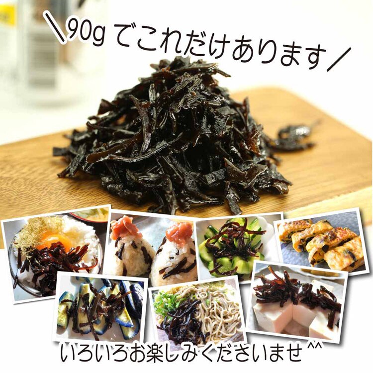 【4袋】Tokka ご飯のお供 しそきくらげ 90g 【時間指定不可】【代引不可】【同梱不可】【プラザセレクト】