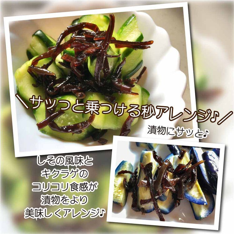 【4袋】Tokka ご飯のお供 しそきくらげ 90g 【時間指定不可】【代引不可】【同梱不可】【プラザセレクト】