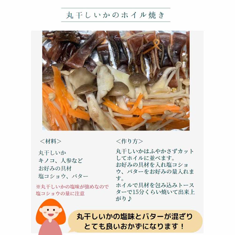 Tokka 丸干しいか おつまみ 珍味 85g 【時間指定不可】【代引不可】【同梱不可】【プラザセレクト】