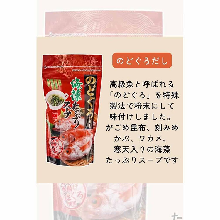 Tokka 海藻たっぷりスープ 70g 【時間指定不可】【代引不可】【同梱不可】【プラザセレクト】