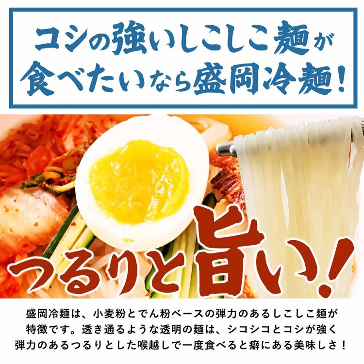 Tokka 盛岡冷麺 特製Wスープ付き(4食入) 【時間指定不可】【代引不可】【同梱不可】【プラザセレクト】
